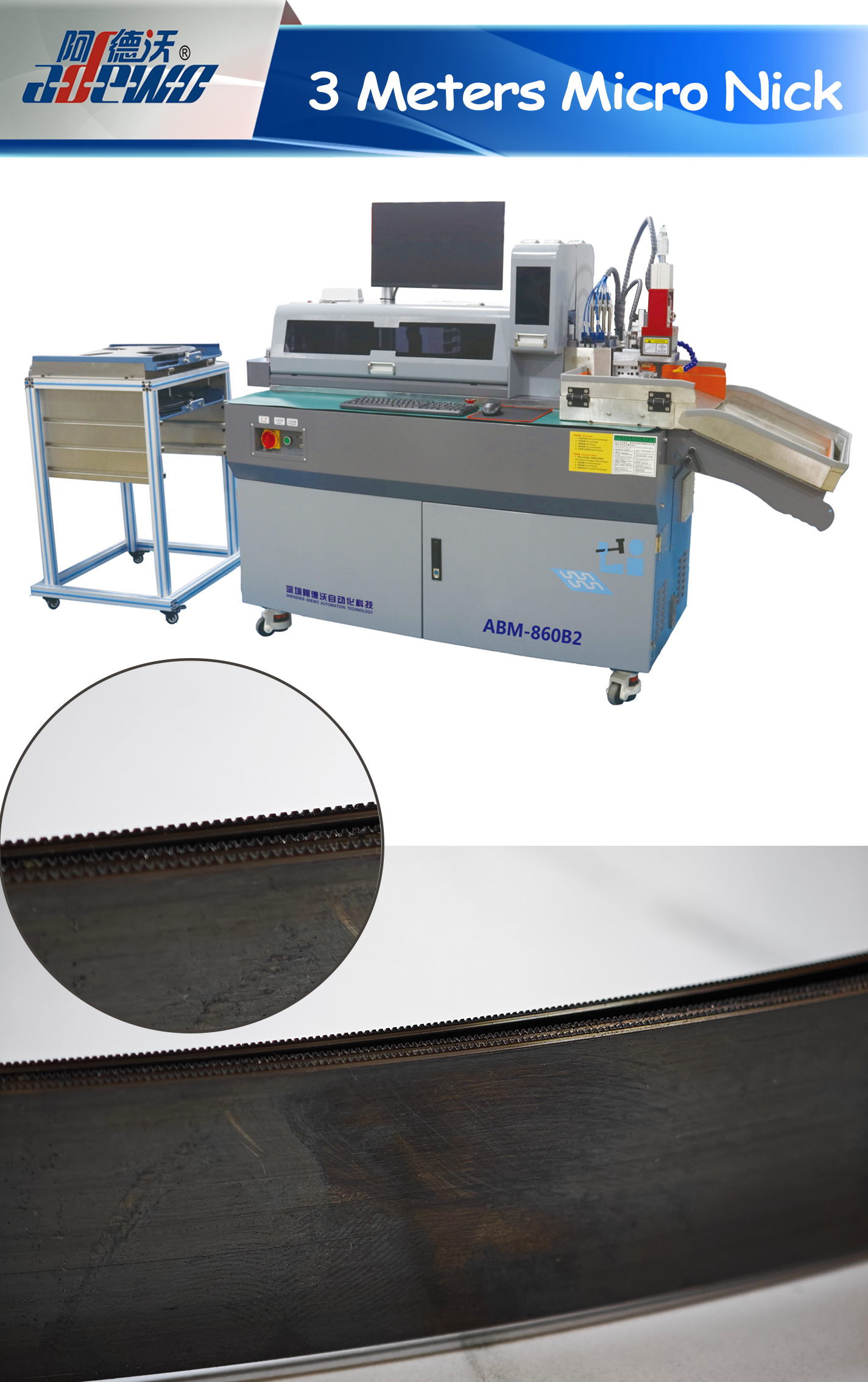 3メートルのマイクロニック