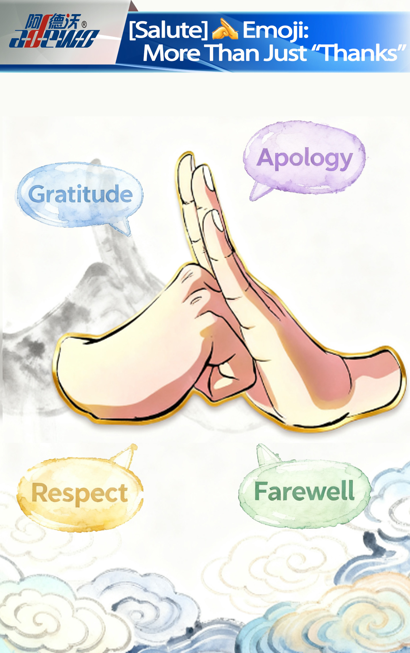 [敬礼] 絵文字: 単なる「ありがとう」以上のもの