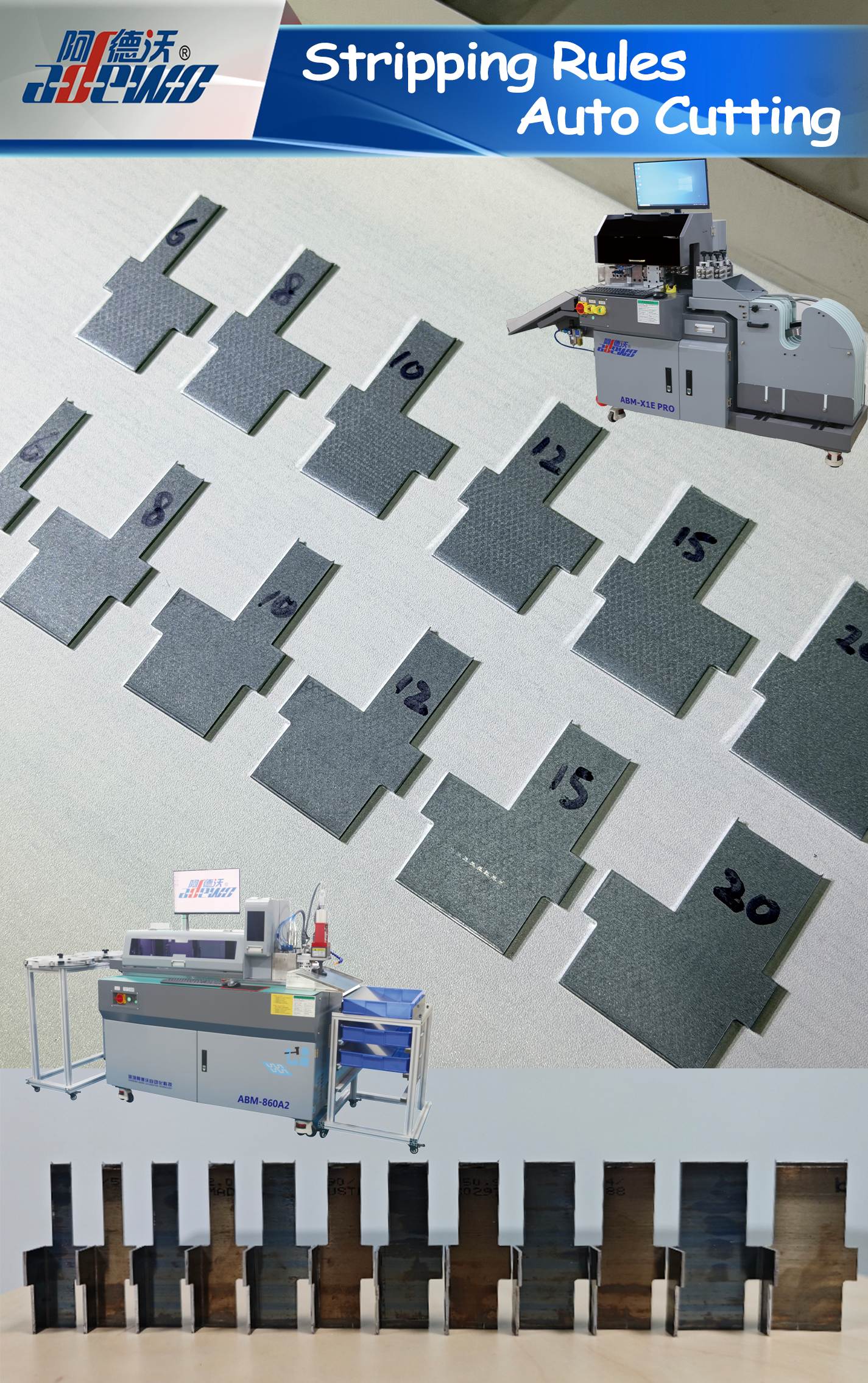 ストリップルール自動切断