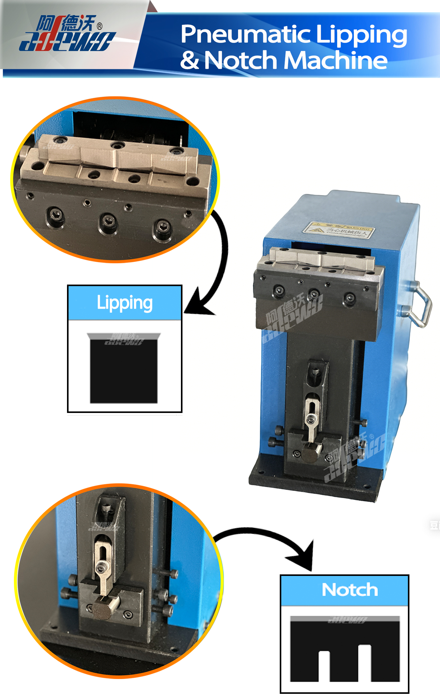 空気圧リッピング＆ノッチマシン