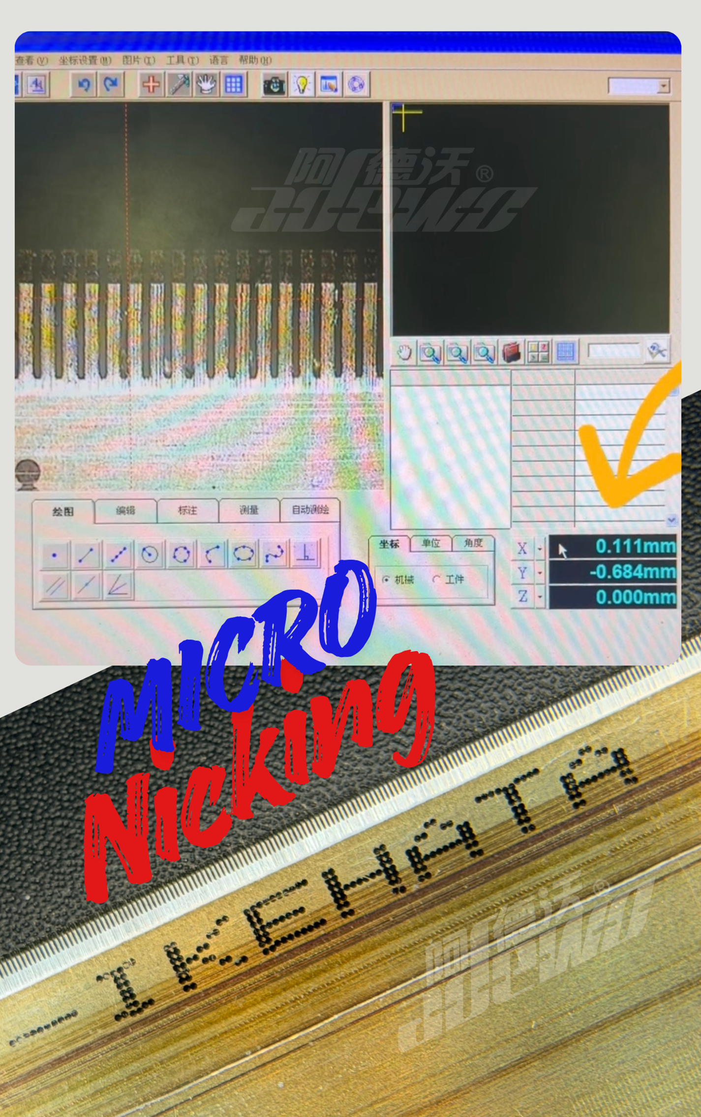 マイクロニッキング