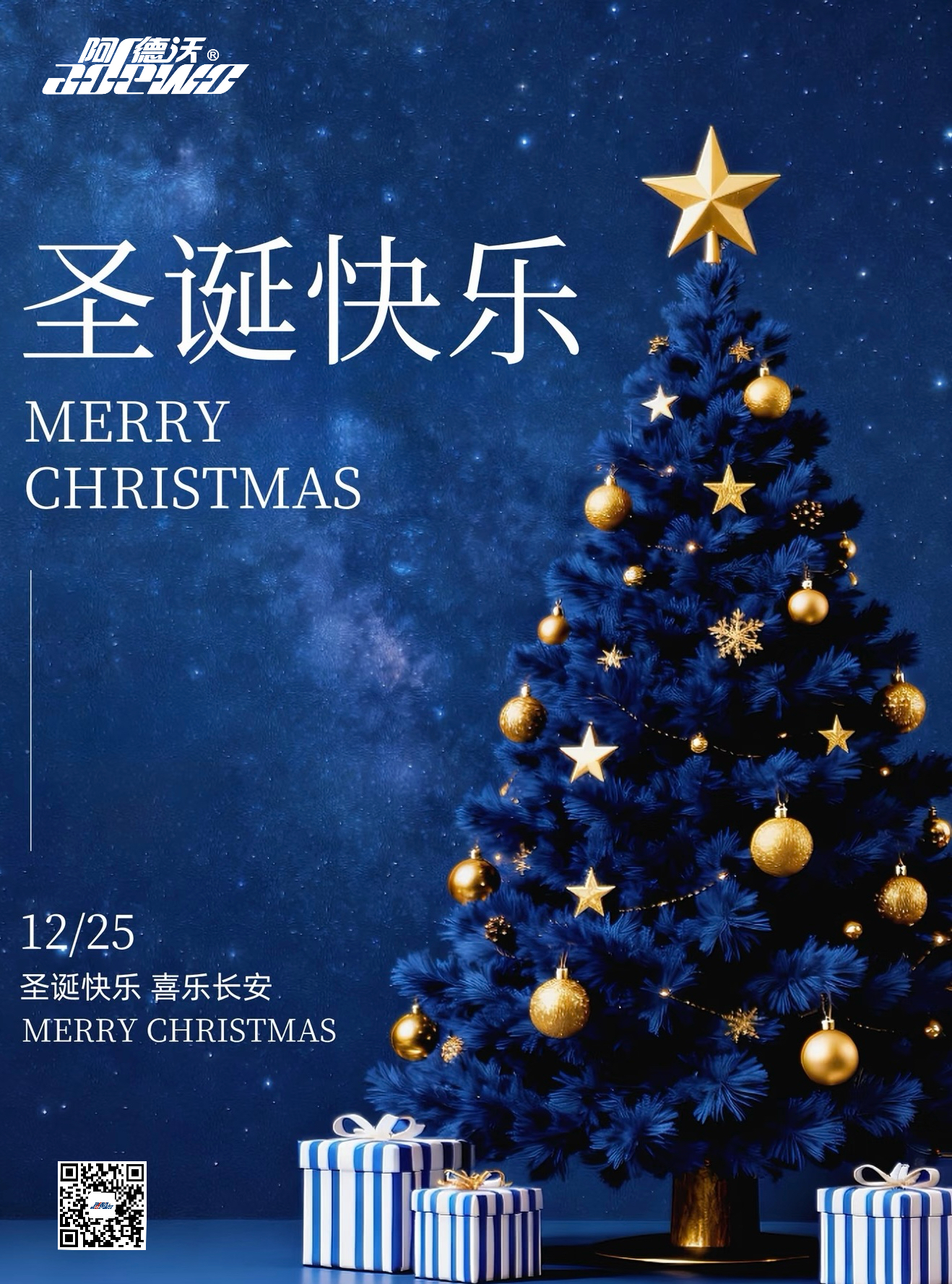 クリスマスに向けての温かい願いを込めて！