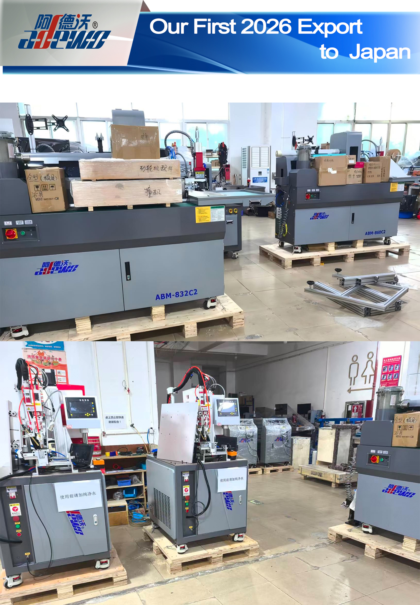 2026年初の日本への輸出