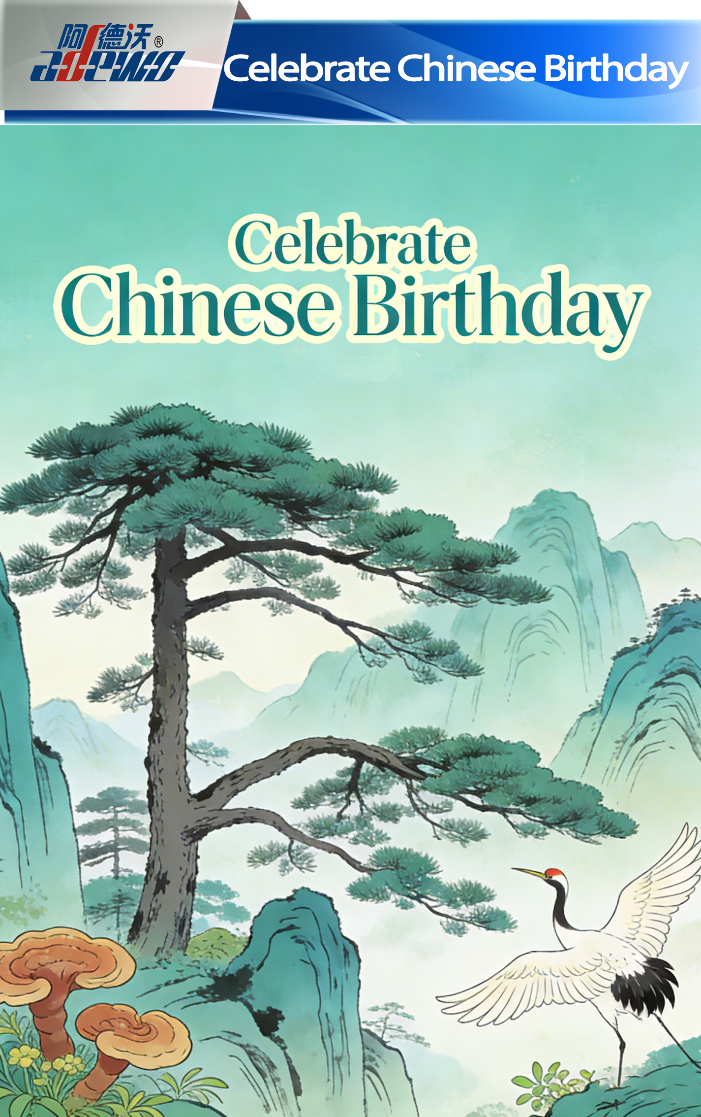 中国人の誕生日を祝う