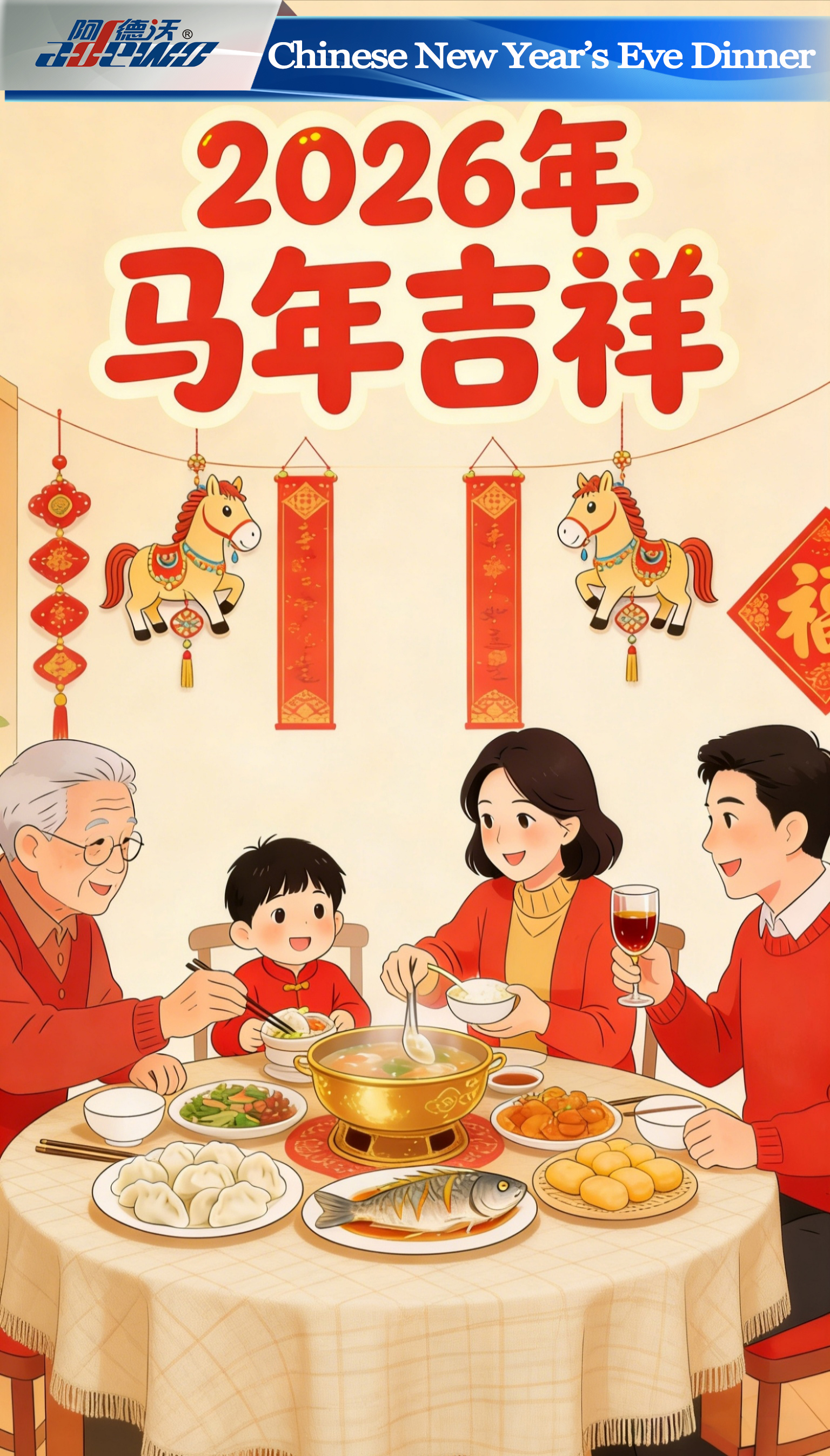 中国の大晦日ディナー