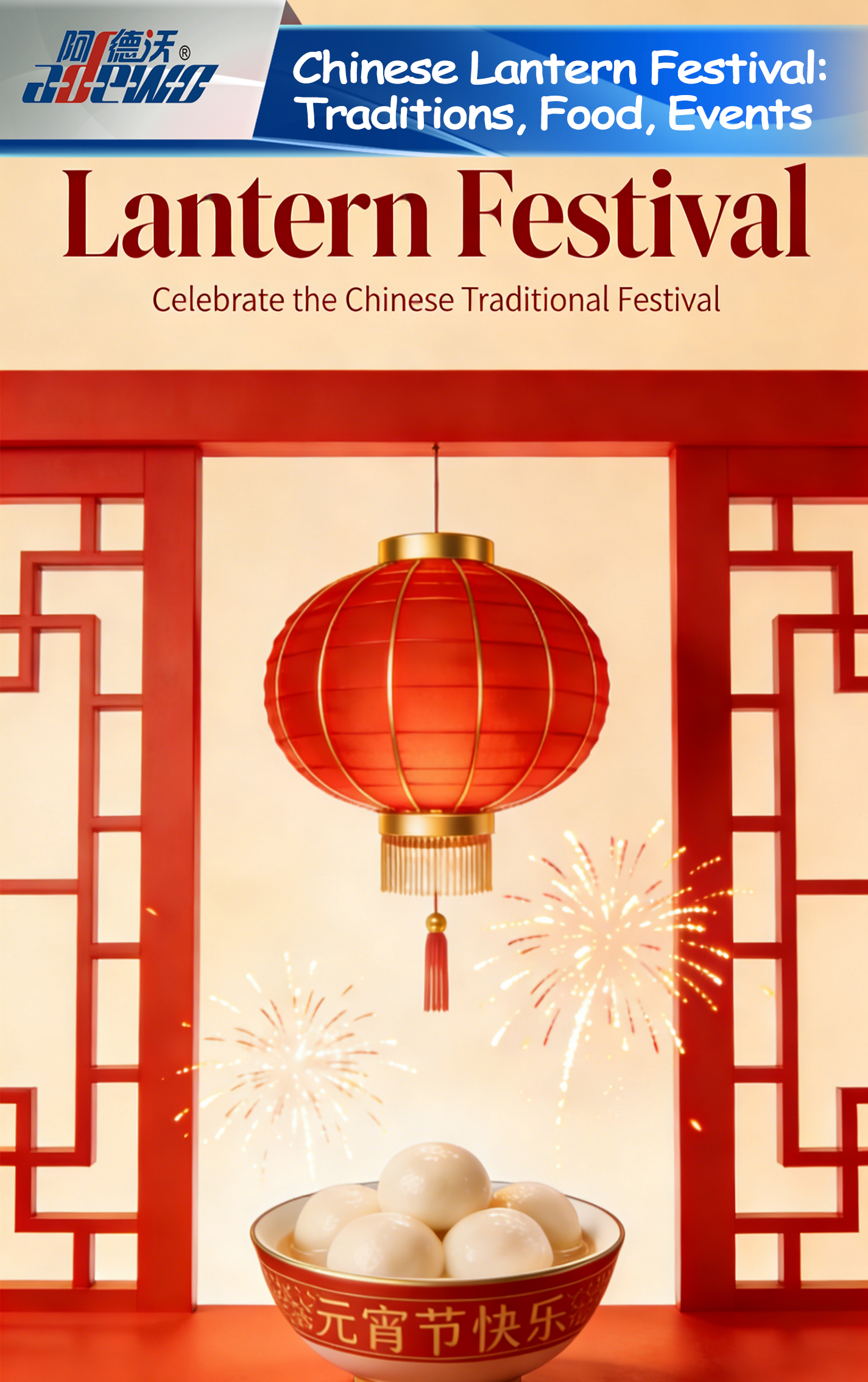 中国のランタン フェスティバル: 伝統、食べ物、イベント