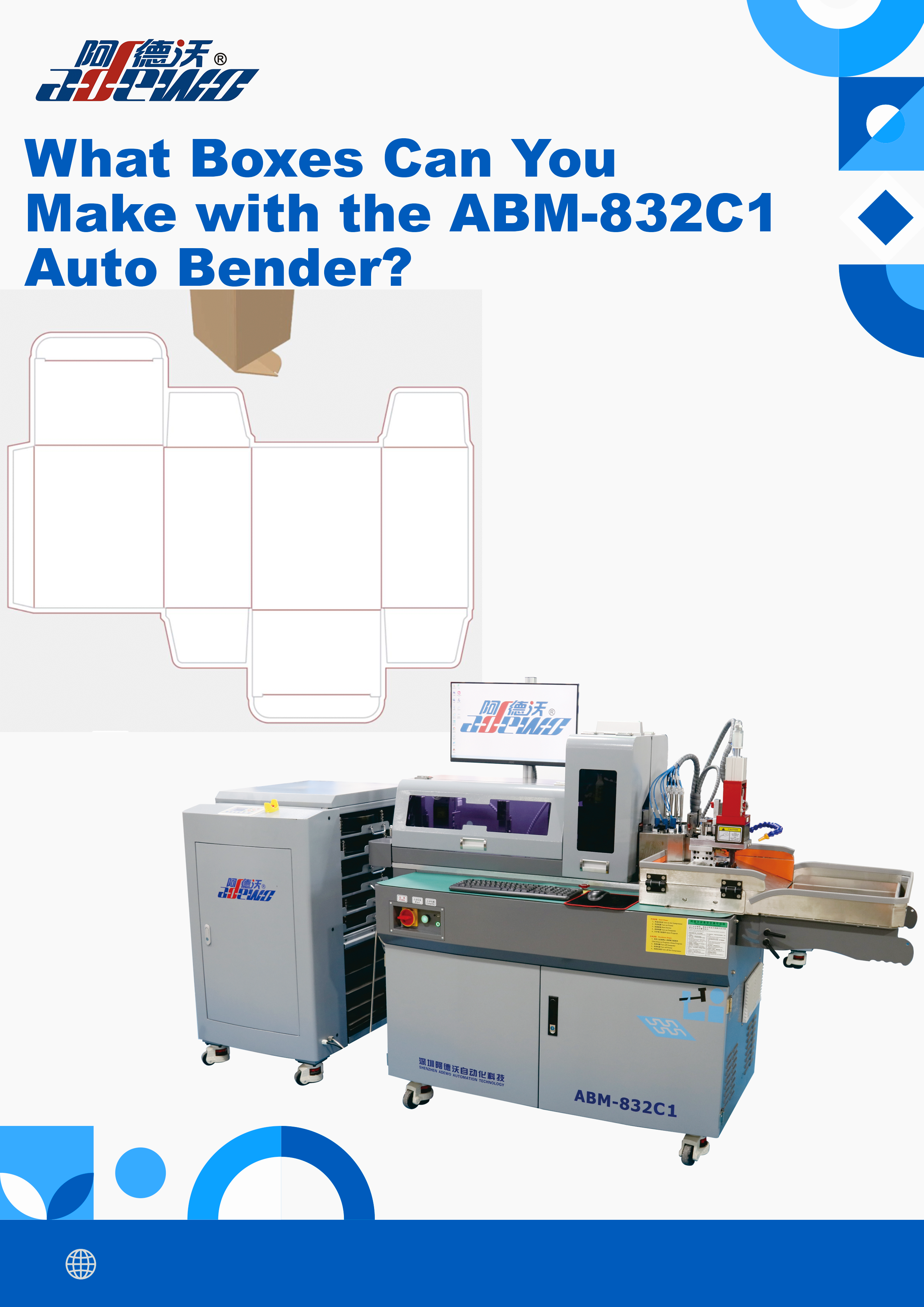 ABM-832C1 オートベンダーでどんな箱が作れますか?